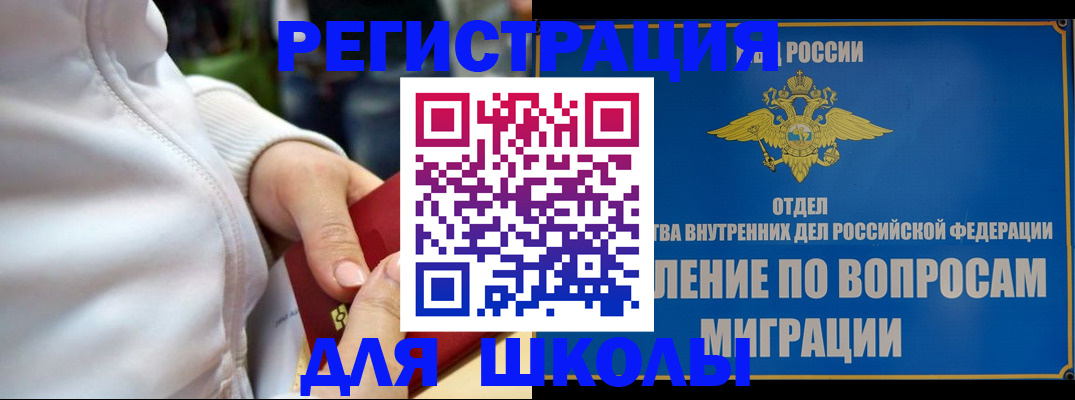 прописка регистрация в Элисте