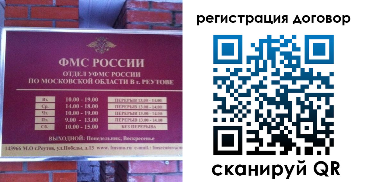 прописка иностранных граждан в Элисте