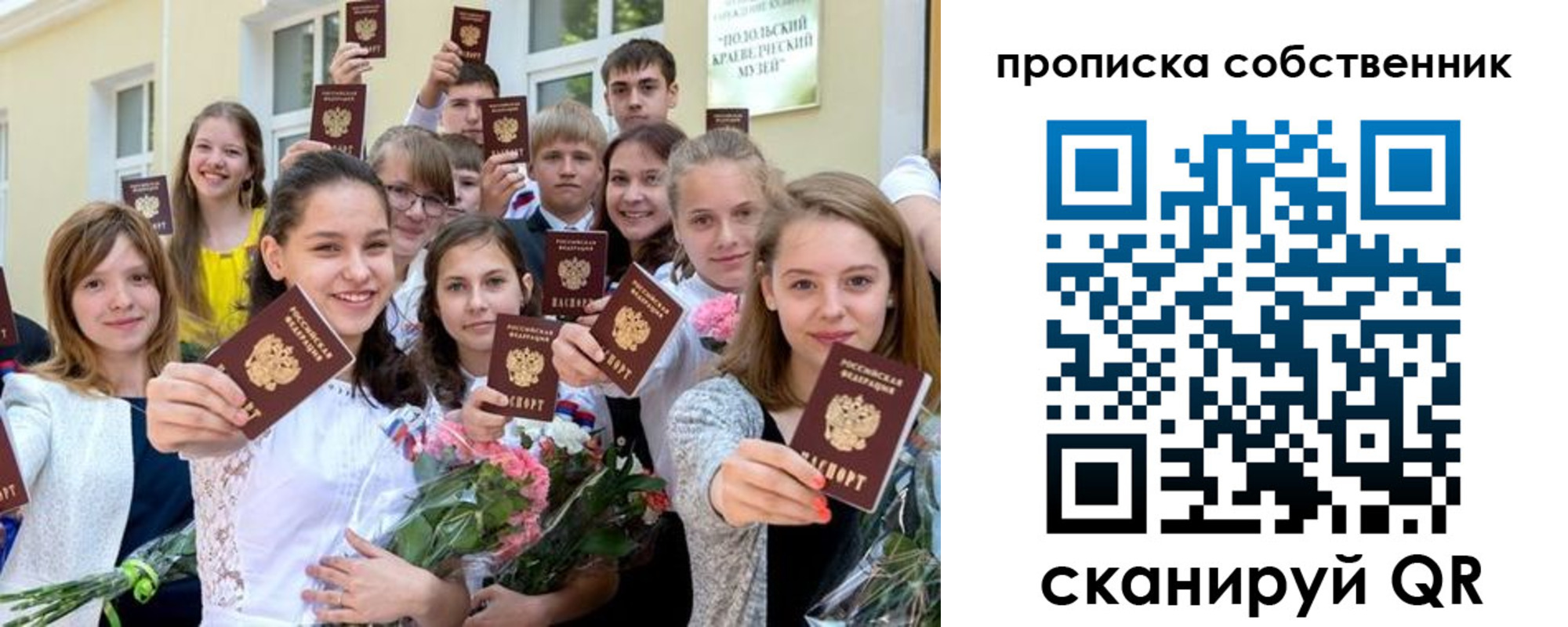 миграционный учет в Элисте