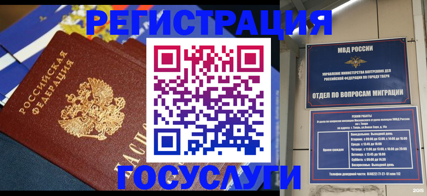 прописка в квартире в Элисте