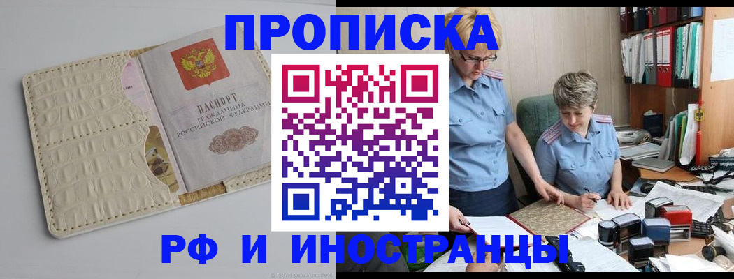 временная регистрация госуслуги в Элисте