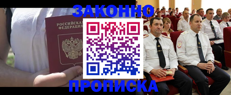 миграционный учет в Элисте