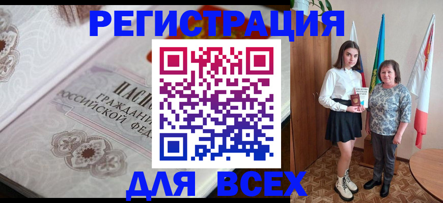 временная регистрация в квартире в Элисте