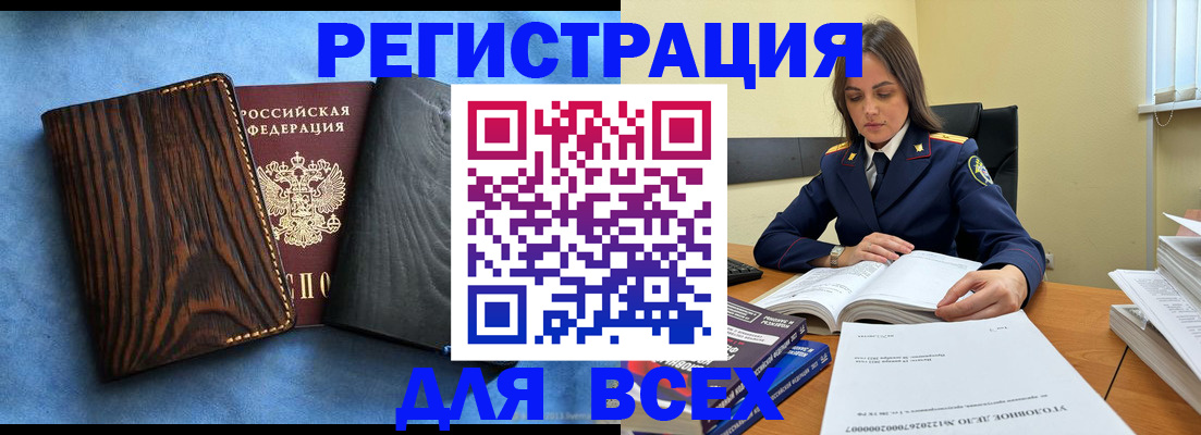 временная регистрация купить в Элисте