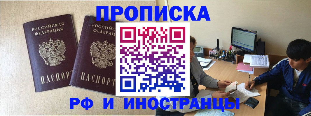 регистрация в Элисте